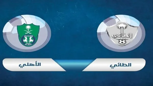 جميع القنوات المفتوحة الناقلة لمباراة الأهلي والطائي اليوم في الجولة الرابعة من الدوري السعودي 2023 والتشكيل